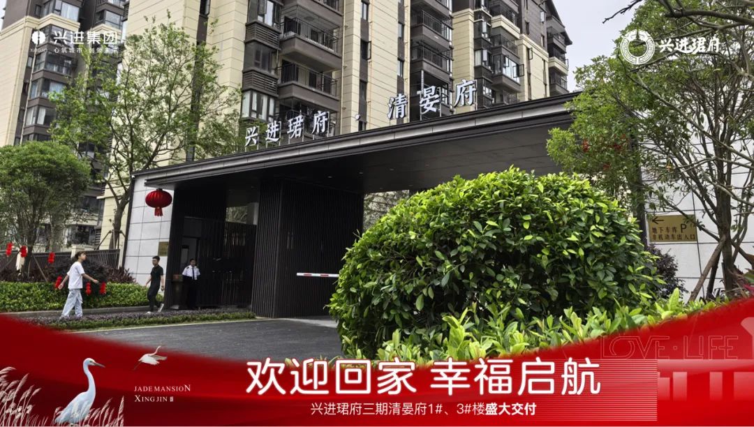 喜報！南寧興進珺府1、3號樓總承包及園林工程圓滿交付，交房即交證兌現品質承諾